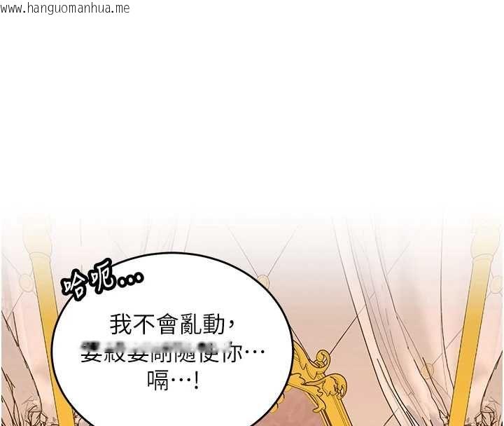 韩国漫画这一世我要开后宫韩漫_这一世我要开后宫-第12话-给处女副团长的铁杵教育在线免费阅读-韩国漫画-第69张图片