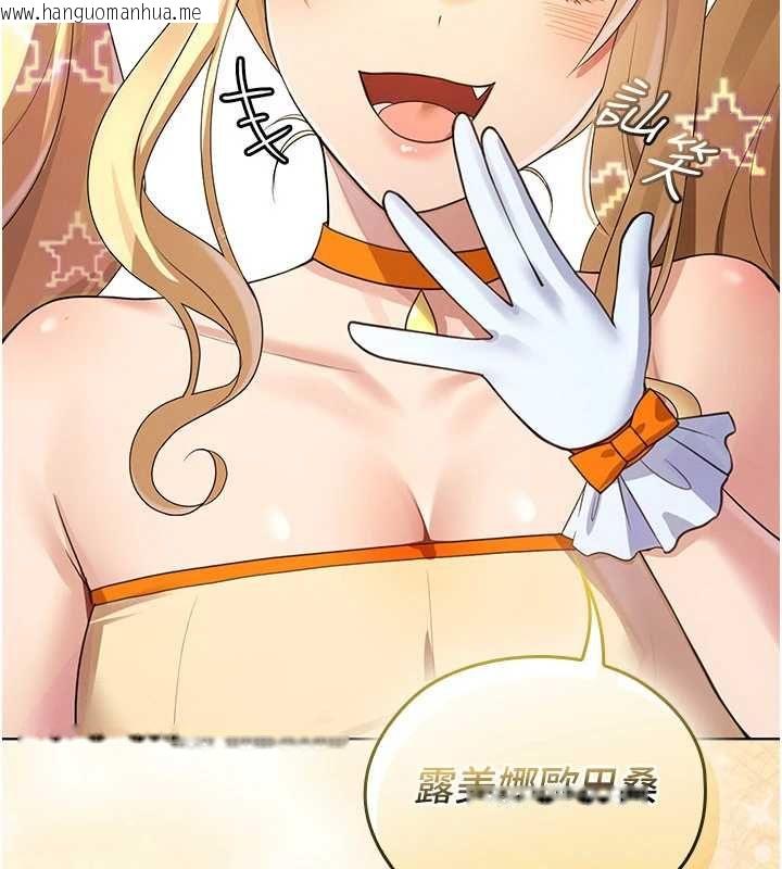韩国漫画魔法少女露美娜韩漫_魔法少女露美娜-第8话-温存的背后…泰宇的秘密是?在线免费阅读-韩国漫画-第9张图片