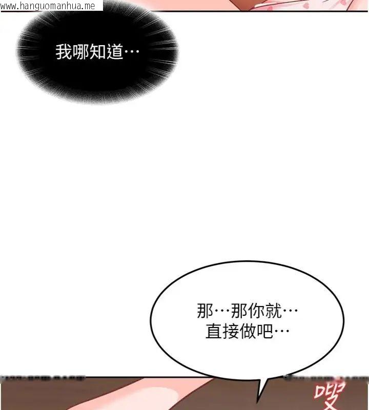 韩国漫画太妹硬闯成人界韩漫_太妹硬闯成人界-第36话-有够会夹的处女鲍在线免费阅读-韩国漫画-第101张图片