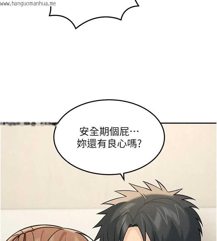 韩国漫画华尔街夜色韩漫_华尔街夜色-最终话-真正的幸福在线免费阅读-韩国漫画-第151张图片
