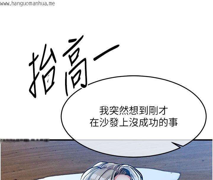 韩国漫画衣锦还乡韩漫_衣锦还乡-第50话-习惯小王肉棒的人妻在线免费阅读-韩国漫画-第142张图片