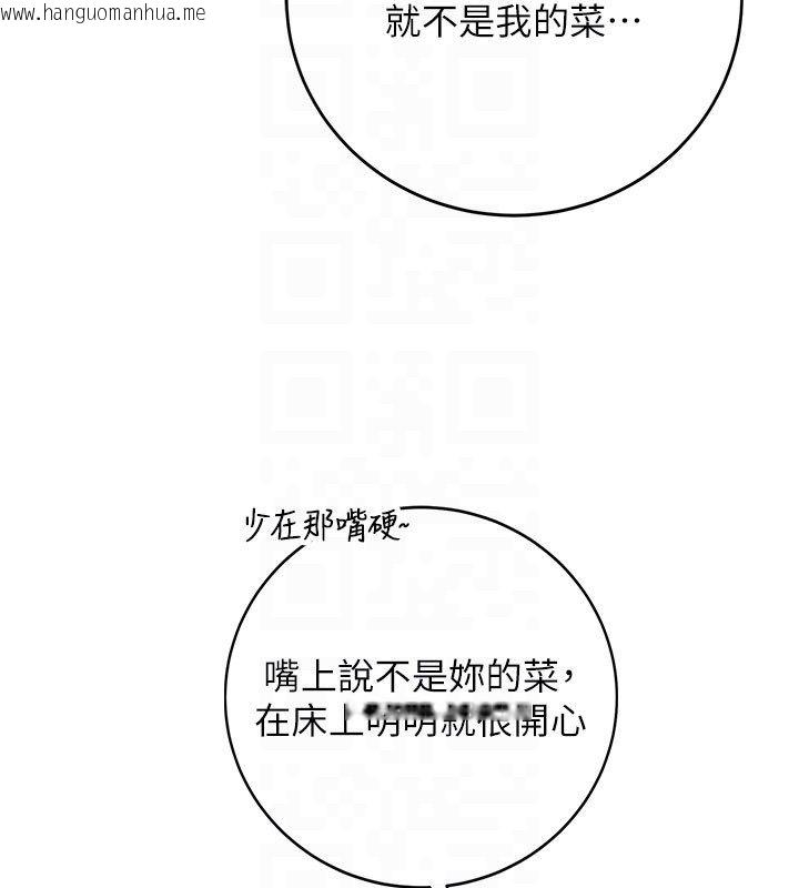 韩国漫画校园成人礼韩漫_校园成人礼-第41话-用身体报答你在线免费阅读-韩国漫画-第123张图片