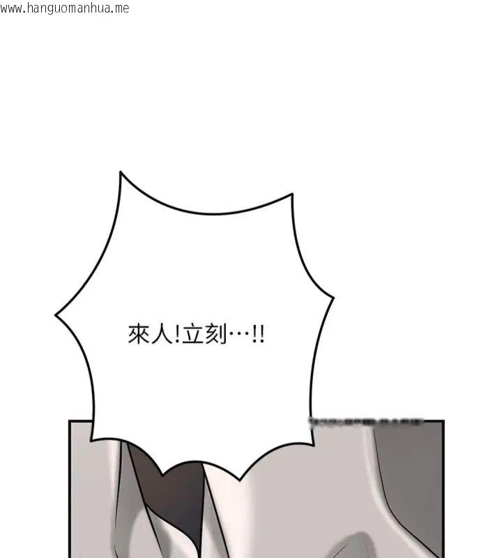 韩国漫画花容湿色:取花点韩漫_花容湿色:取花点-第107话-让我成为秋香在线免费阅读-韩国漫画-第100张图片