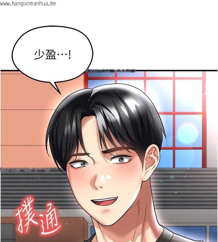 韩国漫画足球型男脱单指南韩漫_足球型男脱单指南-第68话-目标一致的三个女人在线免费阅读-韩国漫画-第12张图片