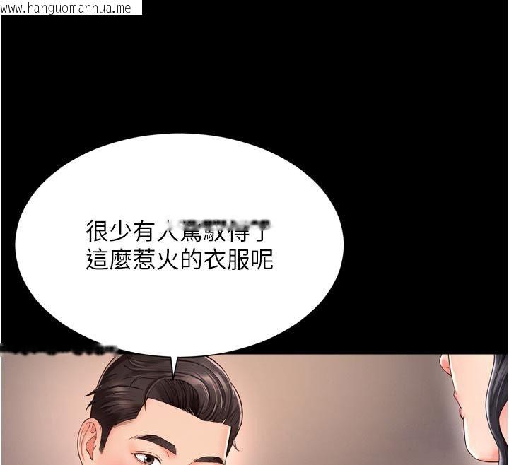 韩国漫画越线咨询韩漫_越线咨询-第26话-罚妳用屁眼吃肉棒在线免费阅读-韩国漫画-第71张图片