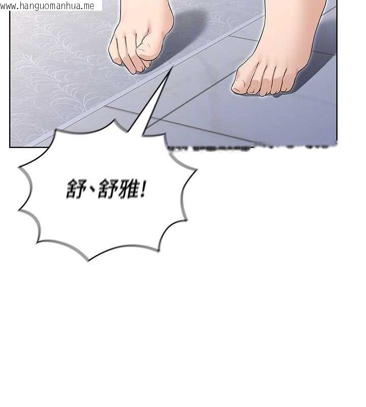 韩国漫画魔法少女露美娜韩漫_魔法少女露美娜-第8话-温存的背后…泰宇的秘密是?在线免费阅读-韩国漫画-第72张图片