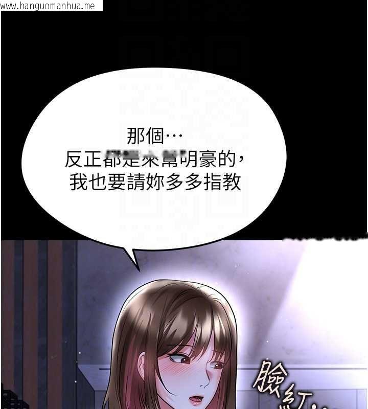 韩国漫画足球型男脱单指南韩漫_足球型男脱单指南-第68话-目标一致的三个女人在线免费阅读-韩国漫画-第93张图片