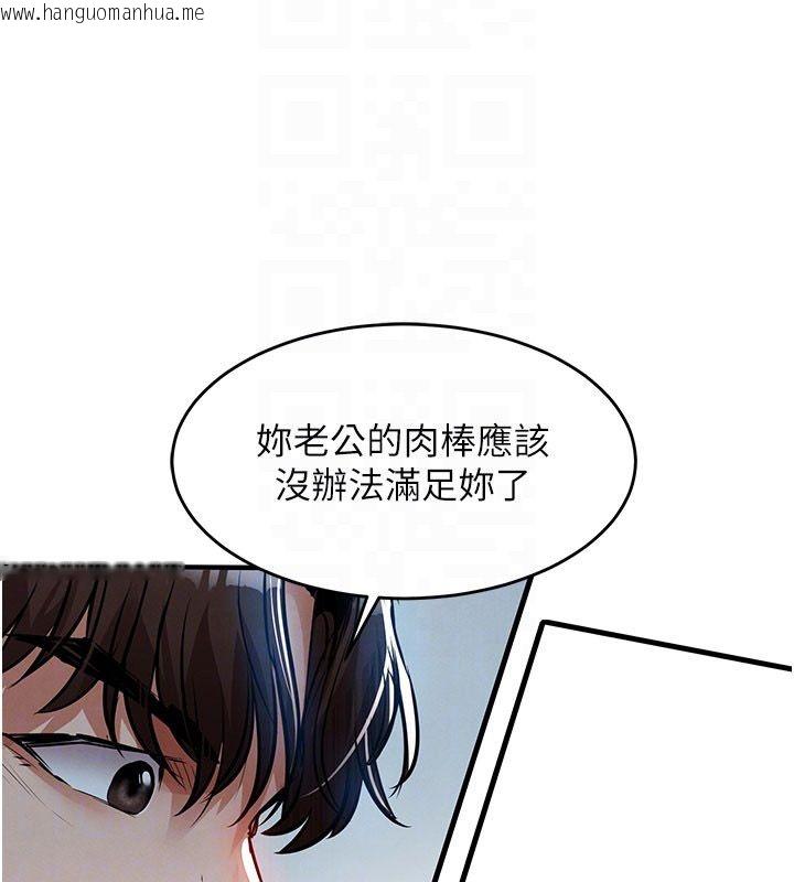 韩国漫画衣锦还乡韩漫_衣锦还乡-第50话-习惯小王肉棒的人妻在线免费阅读-韩国漫画-第100张图片