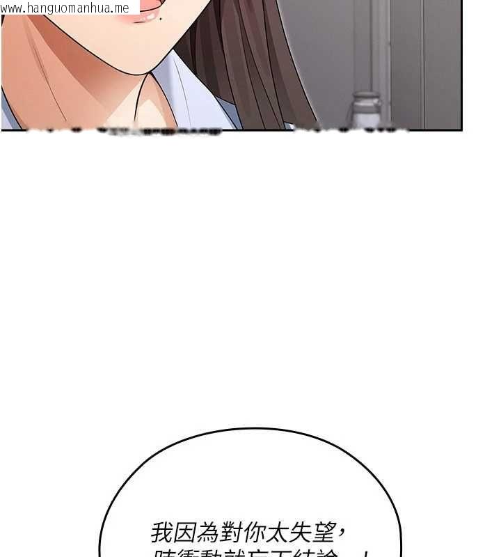 韩国漫画魔法少女露美娜韩漫_魔法少女露美娜-第8话-温存的背后…泰宇的秘密是?在线免费阅读-韩国漫画-第83张图片