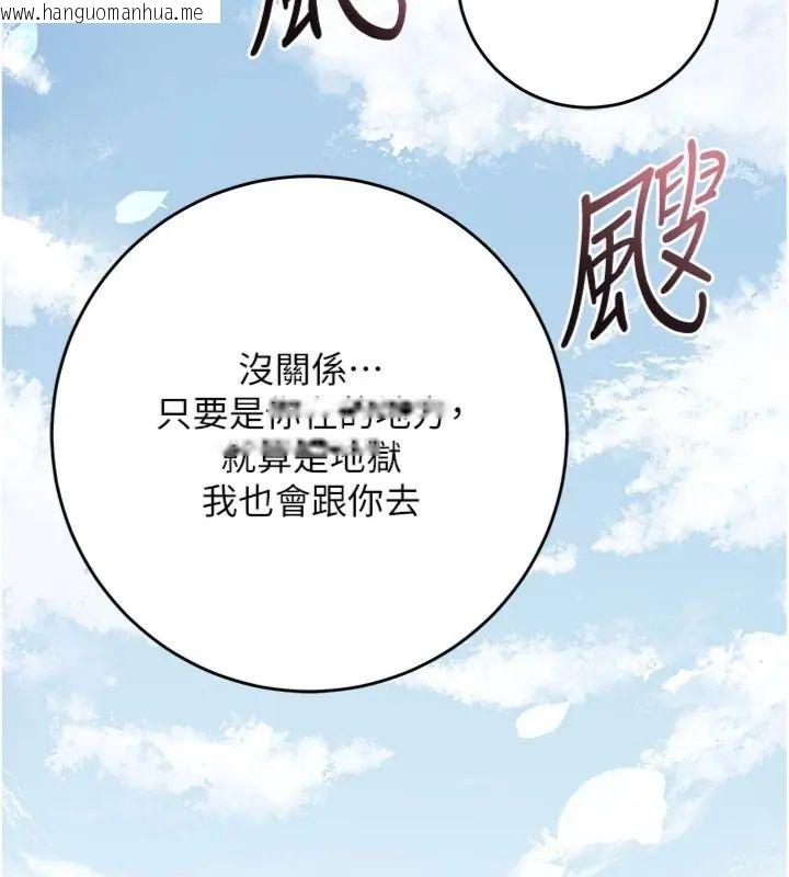 韩国漫画花容湿色:取花点韩漫_花容湿色:取花点-第107话-让我成为秋香在线免费阅读-韩国漫画-第46张图片