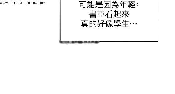 韩国漫画她们的最爱.ZIP韩漫_她们的最爱.ZIP-第9话-课长…快来救我…在线免费阅读-韩国漫画-第40张图片