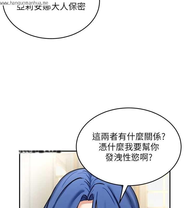 韩国漫画这一世我要开后宫韩漫_这一世我要开后宫-第12话-给处女副团长的铁杵教育在线免费阅读-韩国漫画-第12张图片