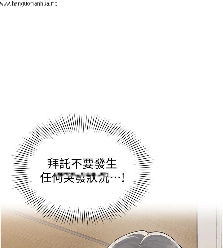 韩国漫画女同事太犯规韩漫_女同事太犯规-第30话-电梯里的不伦恋在线免费阅读-韩国漫画-第1张图片