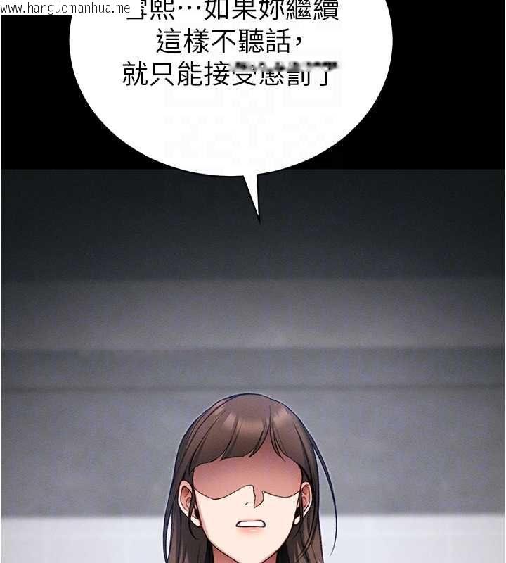韩国漫画太妹攻略指南韩漫_太妹攻略指南-第53话-新进奴隶叛逆的下场在线免费阅读-韩国漫画-第115张图片