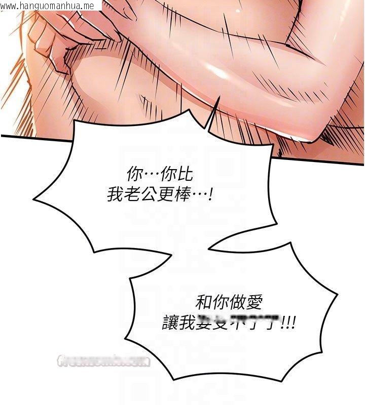 韩国漫画衣锦还乡韩漫_衣锦还乡-第50话-习惯小王肉棒的人妻在线免费阅读-韩国漫画-第120张图片