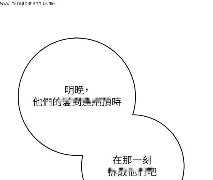 韩国漫画花容湿色:取花点韩漫_花容湿色:取花点-第107话-让我成为秋香在线免费阅读-韩国漫画-第134张图片