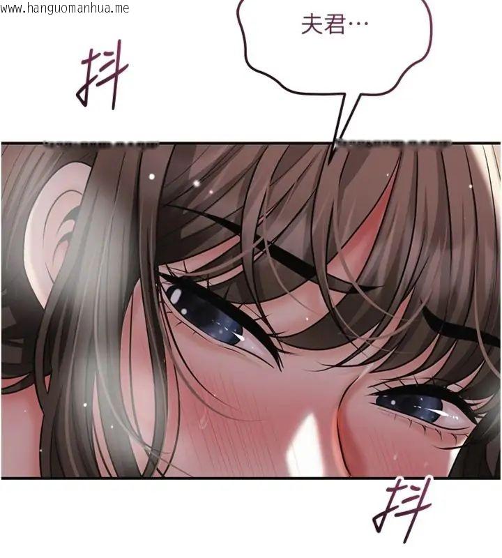 韩国漫画花容湿色:取花点韩漫_花容湿色:取花点-第107话-让我成为秋香在线免费阅读-韩国漫画-第157张图片