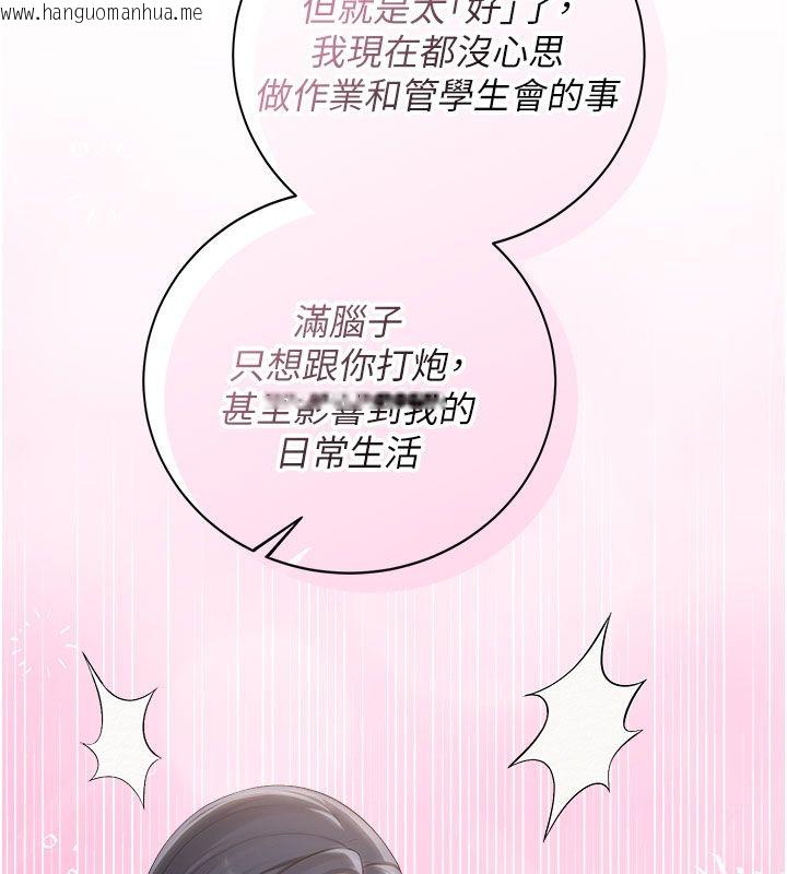 韩国漫画校园成人礼韩漫_校园成人礼-第41话-用身体报答你在线免费阅读-韩国漫画-第118张图片