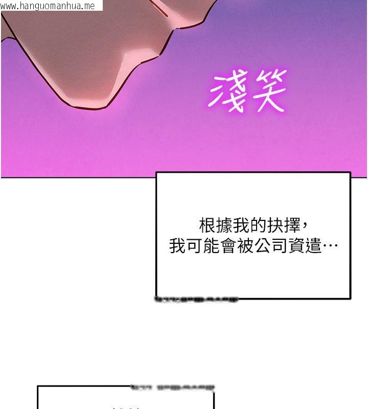 韩国漫画她们的最爱.ZIP韩漫_她们的最爱.ZIP-第9话-课长…快来救我…在线免费阅读-韩国漫画-第2张图片
