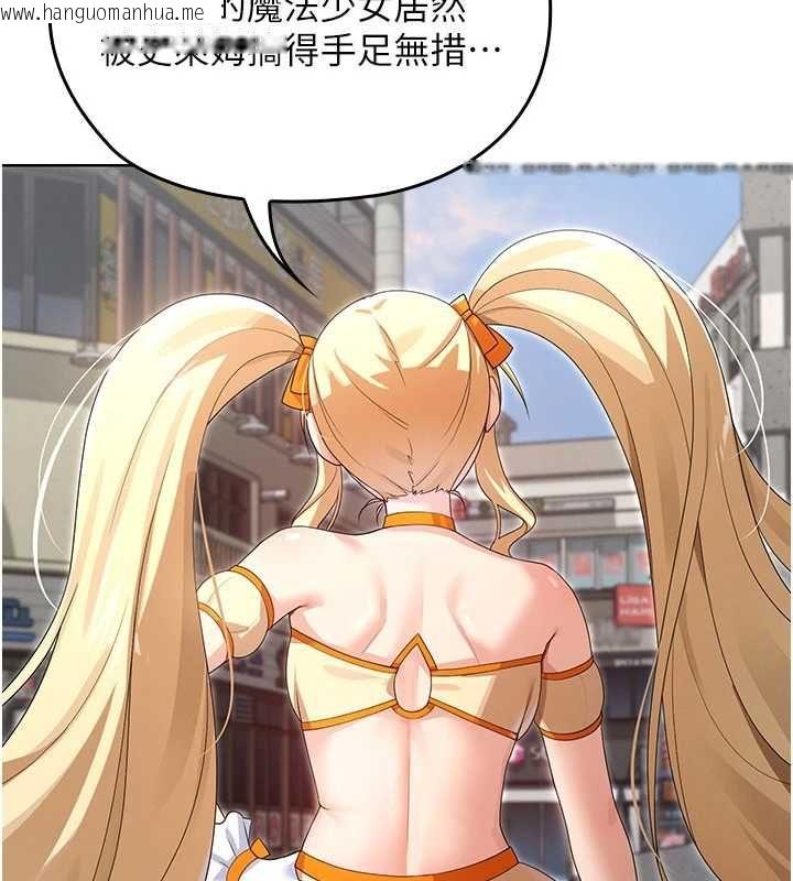 韩国漫画魔法少女露美娜韩漫_魔法少女露美娜-第8话-温存的背后…泰宇的秘密是?在线免费阅读-韩国漫画-第5张图片