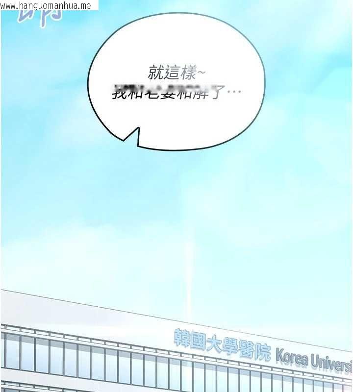 韩国漫画魔法少女露美娜韩漫_魔法少女露美娜-第8话-温存的背后…泰宇的秘密是?在线免费阅读-韩国漫画-第162张图片