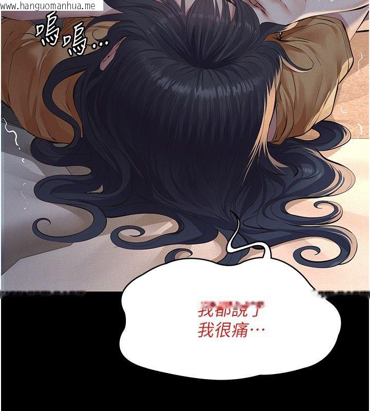 韩国漫画义父韩漫_义父-第22话-让爸爸带妳上天堂在线免费阅读-韩国漫画-第73张图片