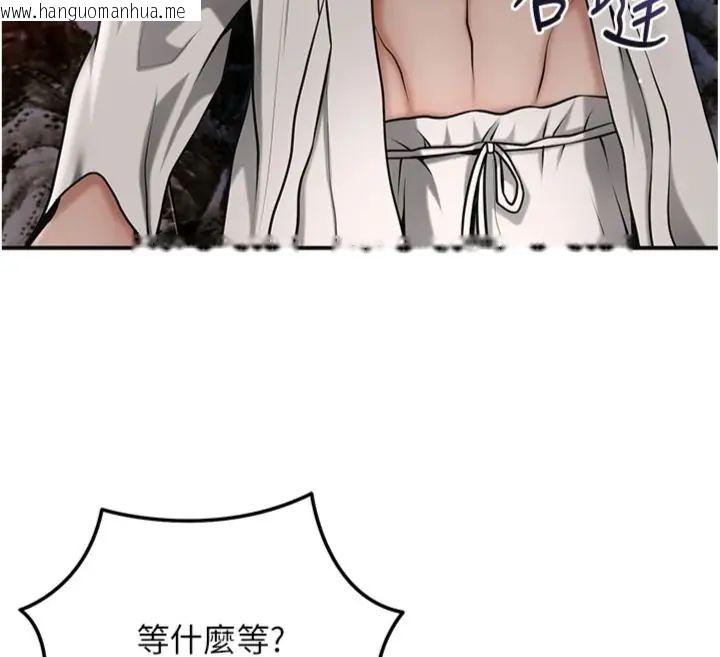 韩国漫画花容湿色:取花点韩漫_花容湿色:取花点-第107话-让我成为秋香在线免费阅读-韩国漫画-第110张图片