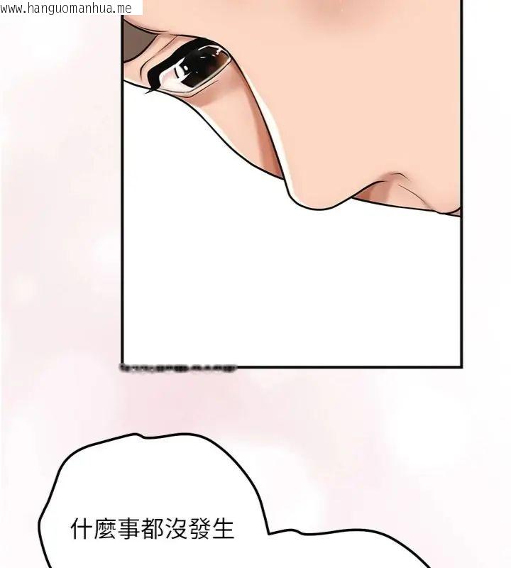 韩国漫画花容湿色:取花点韩漫_花容湿色:取花点-第107话-让我成为秋香在线免费阅读-韩国漫画-第40张图片