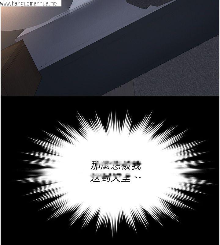韩国漫画义父韩漫_义父-第22话-让爸爸带妳上天堂在线免费阅读-韩国漫画-第197张图片