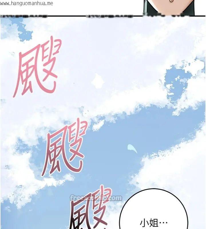 韩国漫画花容湿色:取花点韩漫_花容湿色:取花点-第107话-让我成为秋香在线免费阅读-韩国漫画-第45张图片