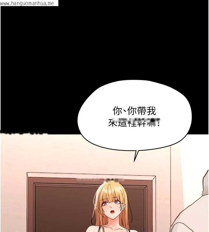 韩国漫画幼惑韩漫_幼惑-第33话-左手鞭子右手胡萝卜在线免费阅读-韩国漫画-第77张图片