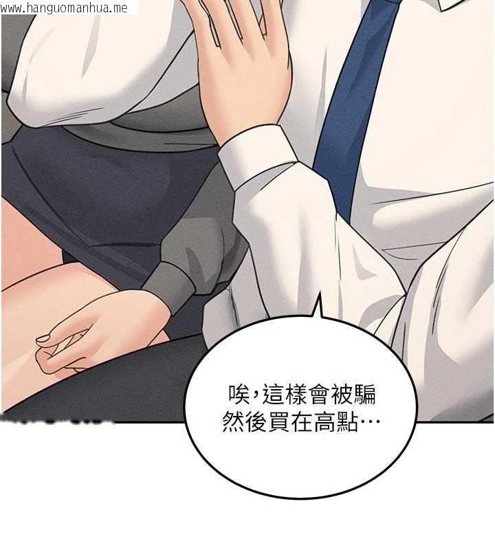 韩国漫画华尔街夜色韩漫_华尔街夜色-最终话-真正的幸福在线免费阅读-韩国漫画-第181张图片