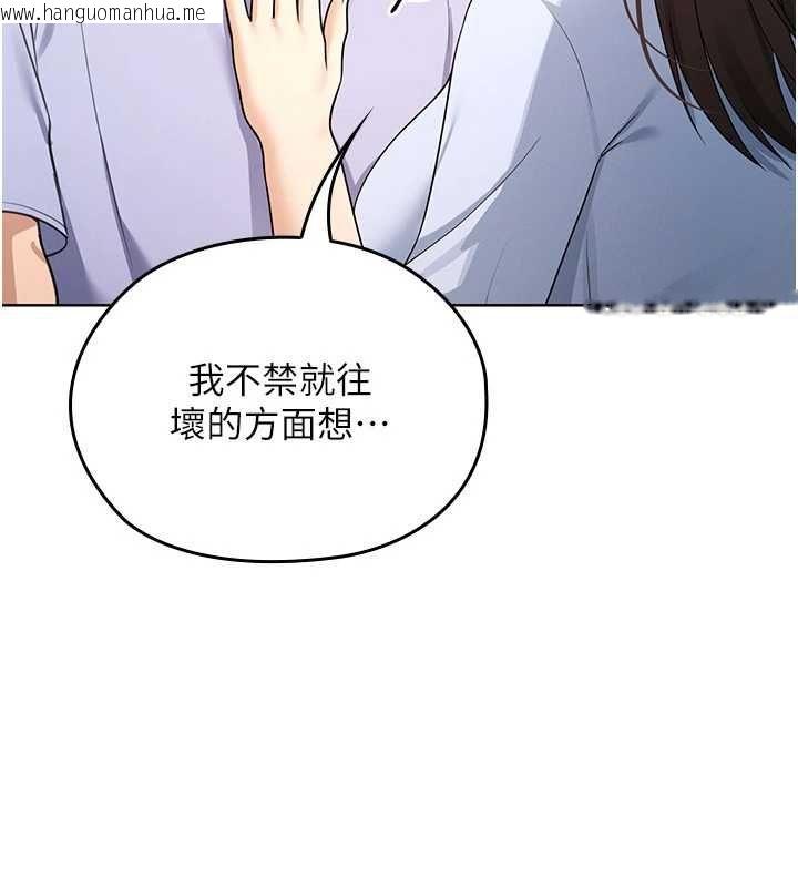 韩国漫画魔法少女露美娜韩漫_魔法少女露美娜-第8话-温存的背后…泰宇的秘密是?在线免费阅读-韩国漫画-第97张图片
