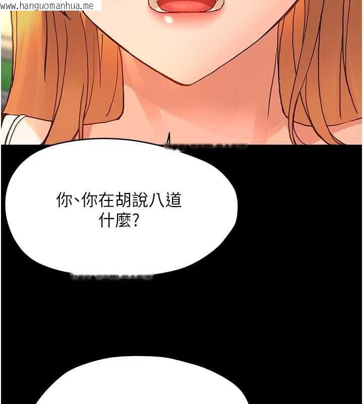 韩国漫画幼惑韩漫_幼惑-第33话-左手鞭子右手胡萝卜在线免费阅读-韩国漫画-第55张图片