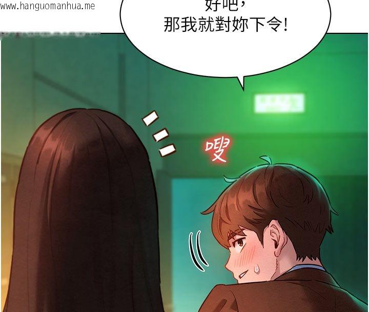 韩国漫画她们的最爱.ZIP韩漫_她们的最爱.ZIP-第9话-课长…快来救我…在线免费阅读-韩国漫画-第12张图片