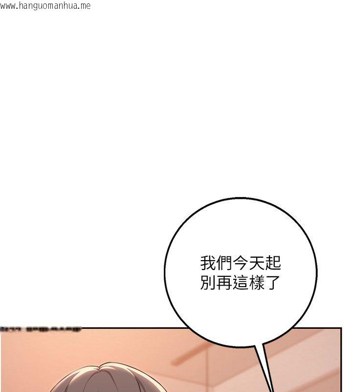 韩国漫画校园成人礼韩漫_校园成人礼-第41话-用身体报答你在线免费阅读-韩国漫画-第98张图片
