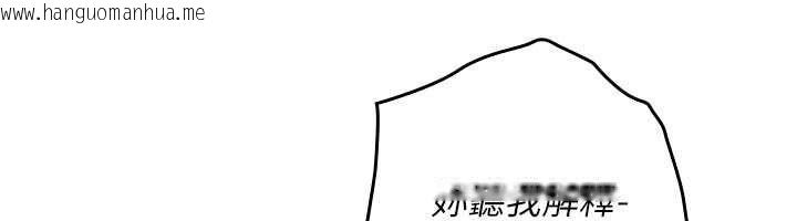 韩国漫画魔法少女露美娜韩漫_魔法少女露美娜-第8话-温存的背后…泰宇的秘密是?在线免费阅读-韩国漫画-第73张图片