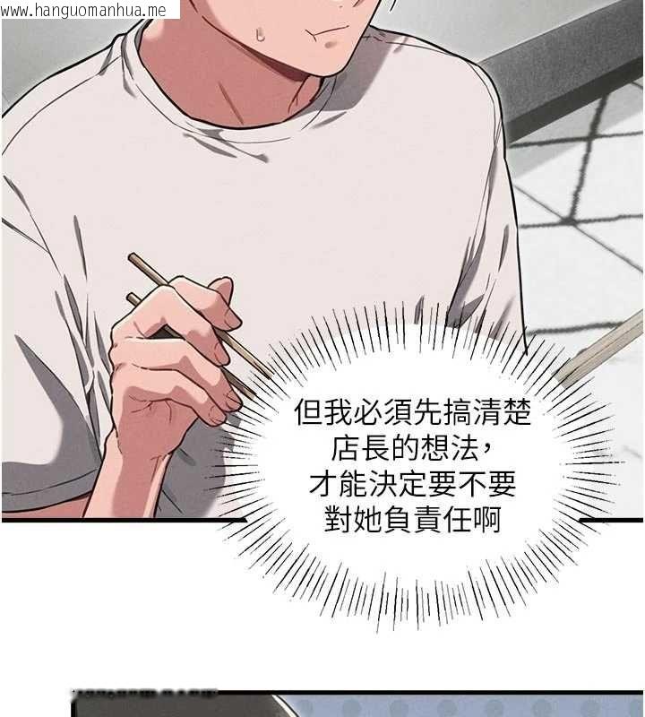 韩国漫画男人配额制韩漫_男人配额制-第51话-没有任何男人能抗拒巨乳!在线免费阅读-韩国漫画-第127张图片