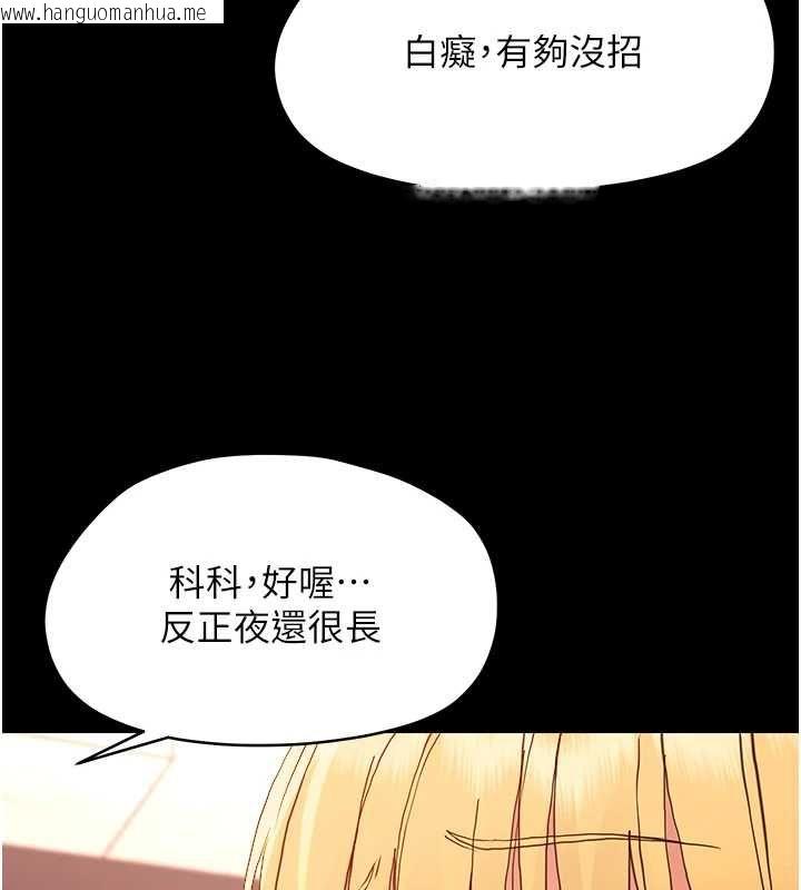 韩国漫画幼惑韩漫_幼惑-第33话-左手鞭子右手胡萝卜在线免费阅读-韩国漫画-第171张图片