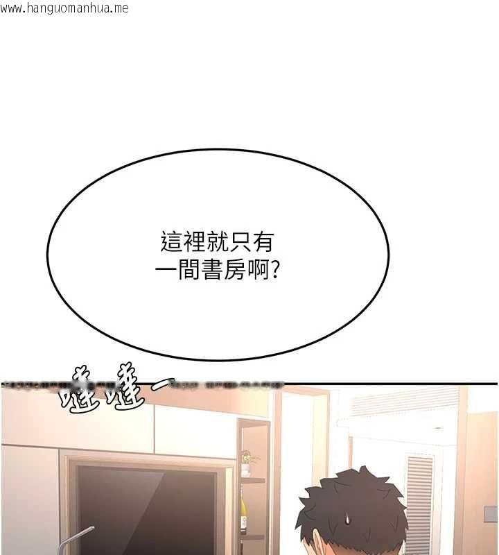 韩国漫画顶加套房的春天韩漫_顶加套房的春天-第72话-年轻貌美的集团继承人在线免费阅读-韩国漫画-第97张图片