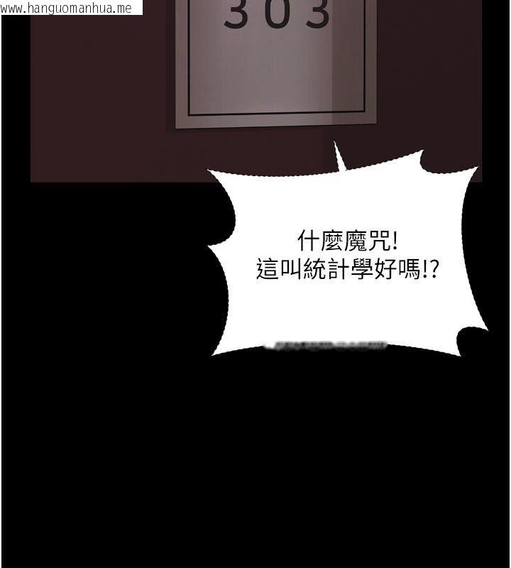 韩国漫画越线咨询韩漫_越线咨询-第26话-罚妳用屁眼吃肉棒在线免费阅读-韩国漫画-第55张图片
