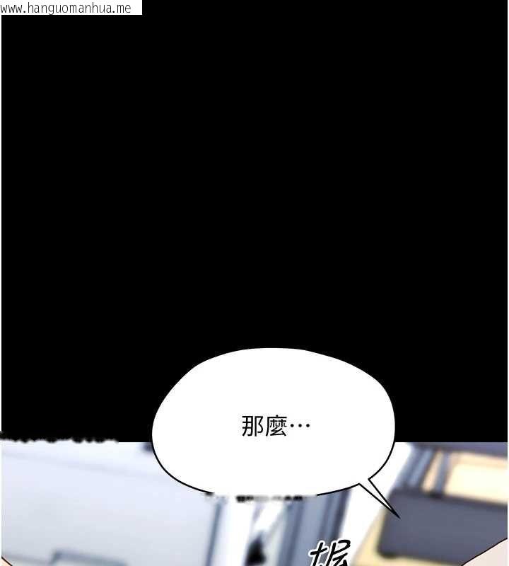 韩国漫画幼惑韩漫_幼惑-第33话-左手鞭子右手胡萝卜在线免费阅读-韩国漫画-第21张图片