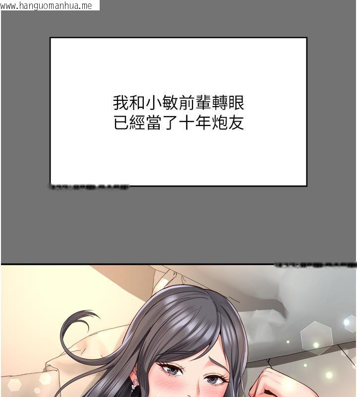 韩国漫画越线咨询韩漫_越线咨询-第26话-罚妳用屁眼吃肉棒在线免费阅读-韩国漫画-第17张图片