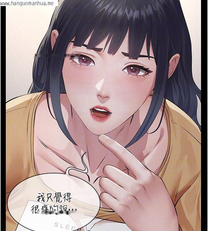 韩国漫画义父韩漫_义父-第22话-让爸爸带妳上天堂在线免费阅读-韩国漫画-第109张图片