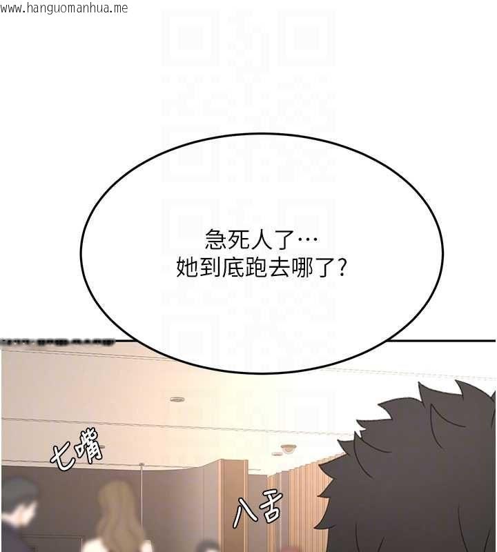 韩国漫画顶加套房的春天韩漫_顶加套房的春天-第72话-年轻貌美的集团继承人在线免费阅读-韩国漫画-第101张图片