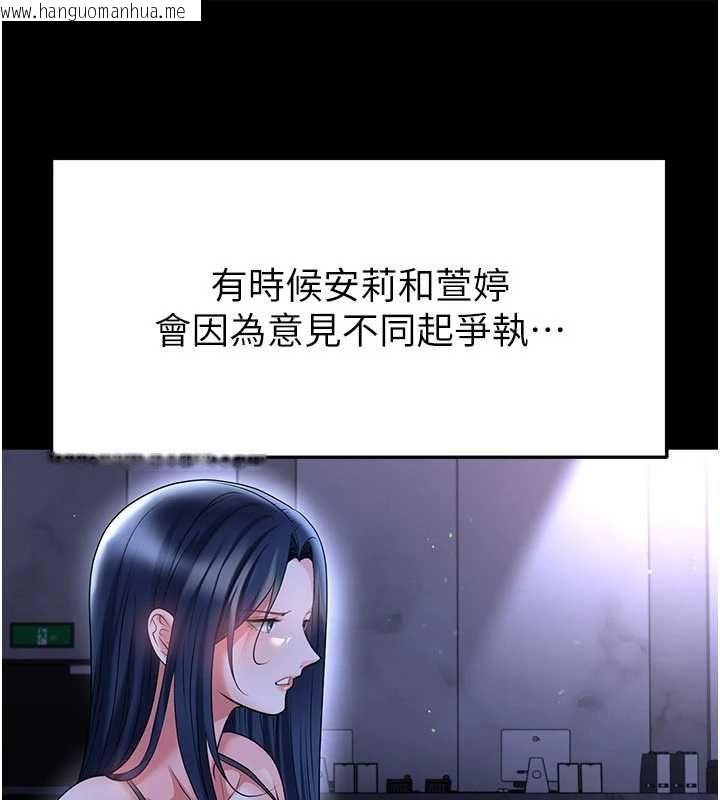 韩国漫画足球型男脱单指南韩漫_足球型男脱单指南-第68话-目标一致的三个女人在线免费阅读-韩国漫画-第102张图片