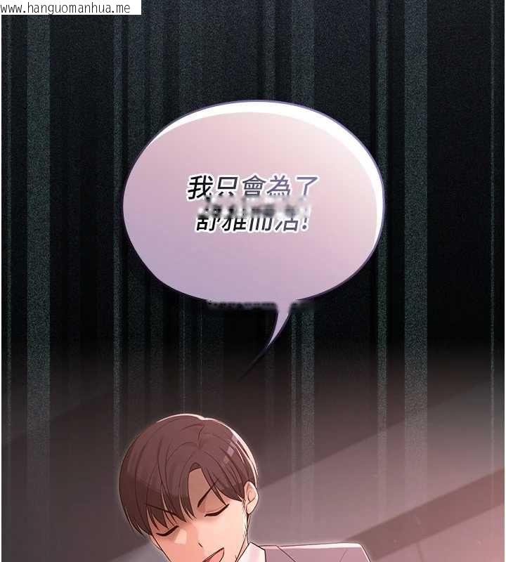 韩国漫画魔法少女露美娜韩漫_魔法少女露美娜-第8话-温存的背后…泰宇的秘密是?在线免费阅读-韩国漫画-第175张图片