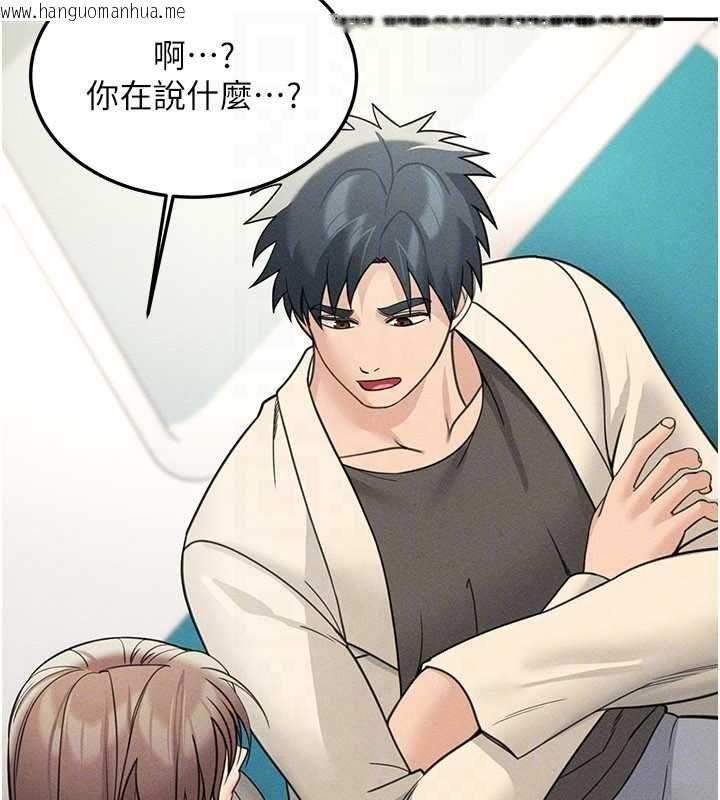 韩国漫画华尔街夜色韩漫_华尔街夜色-最终话-真正的幸福在线免费阅读-韩国漫画-第114张图片