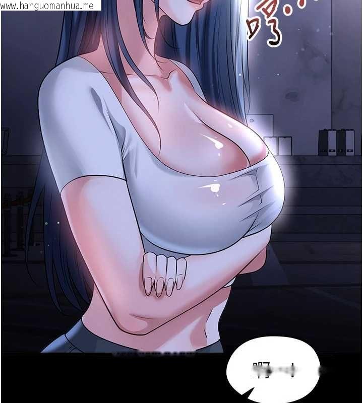 韩国漫画足球型男脱单指南韩漫_足球型男脱单指南-第68话-目标一致的三个女人在线免费阅读-韩国漫画-第89张图片