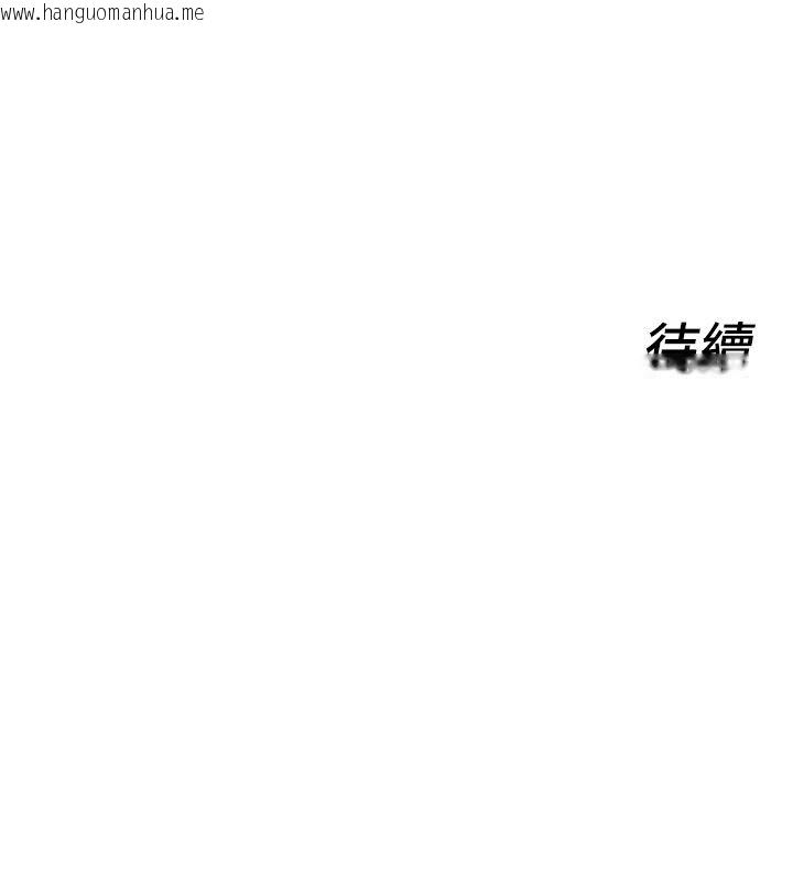 韩国漫画她们的最爱.ZIP韩漫_她们的最爱.ZIP-第9话-课长…快来救我…在线免费阅读-韩国漫画-第144张图片